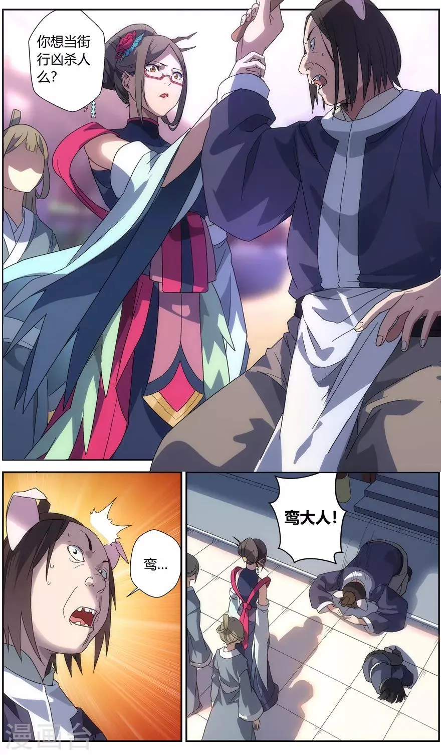 第61话 食物 第3页