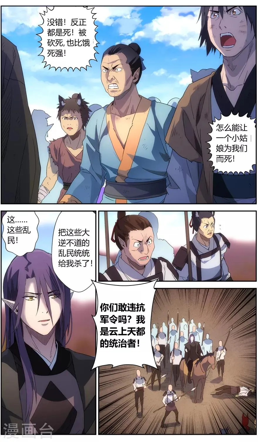 第62话 残忍的权力 第12页