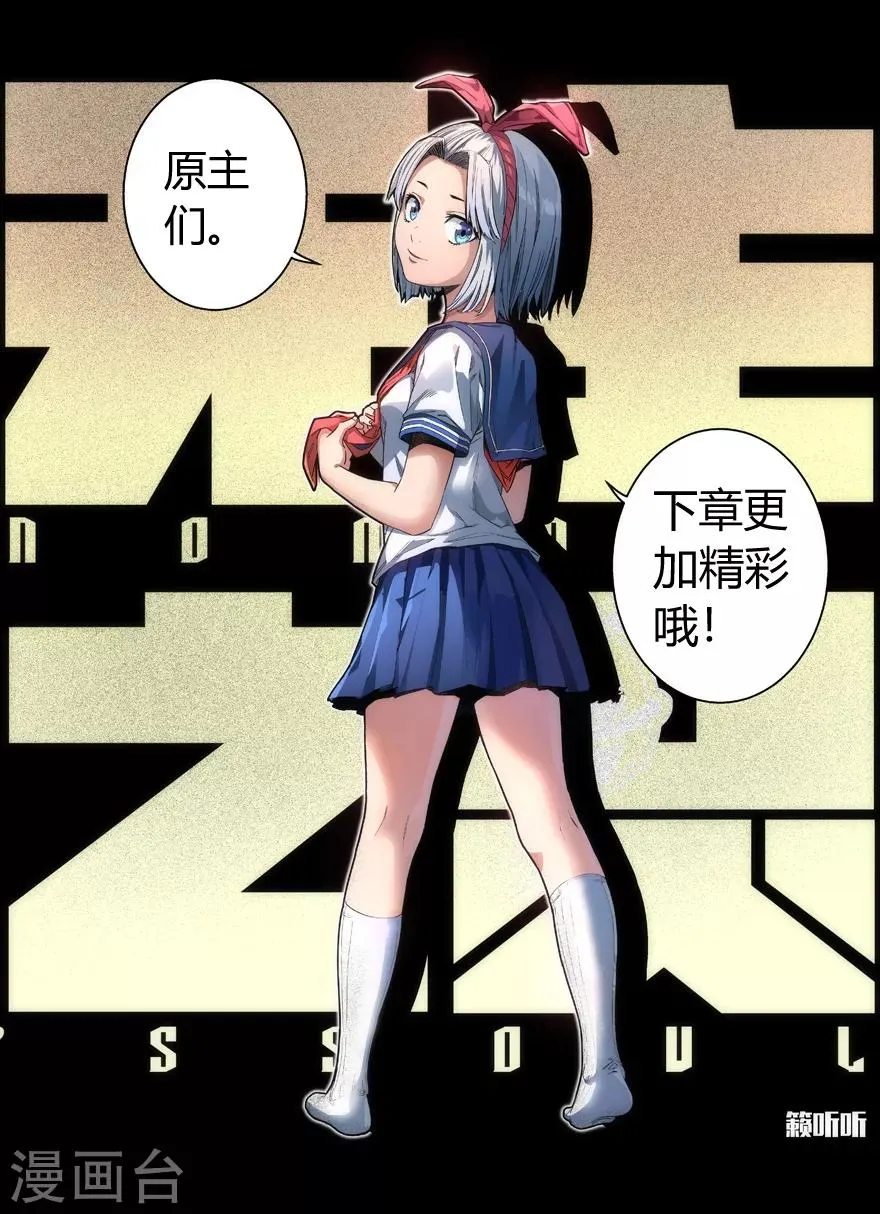 第65话 昆仑之主 第19页
