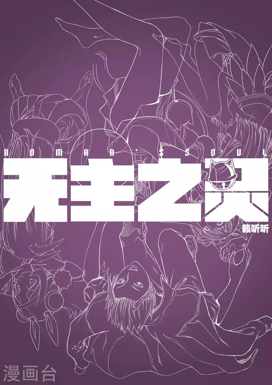 第65话 昆仑之主 第21页