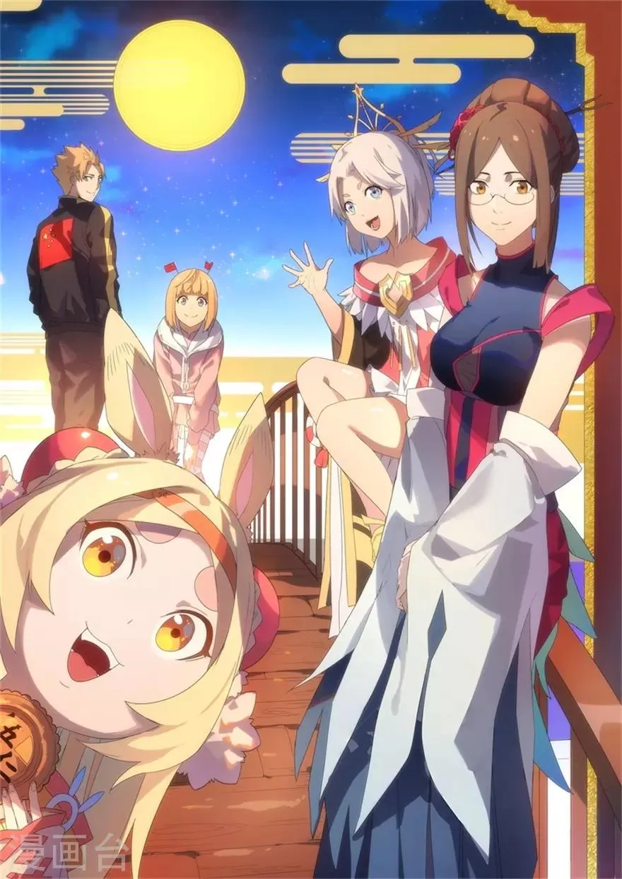 第65话 昆仑之主 第1页