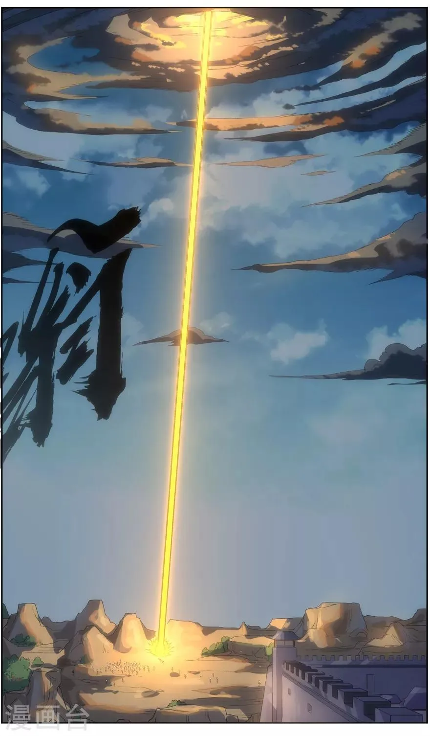 第65话 昆仑之主 第5页