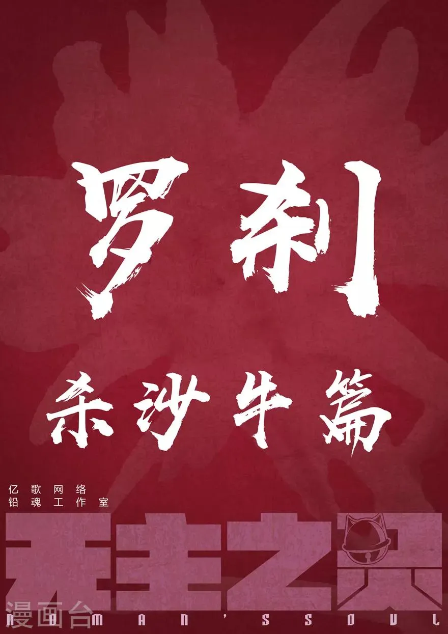 第66话 风波再起 第2页