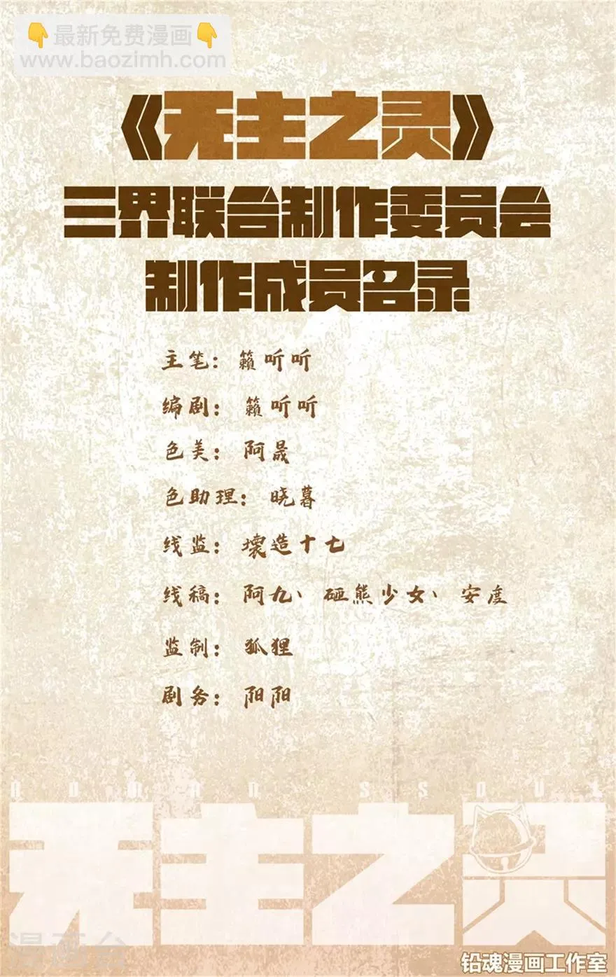 第66话 风波再起 第3页