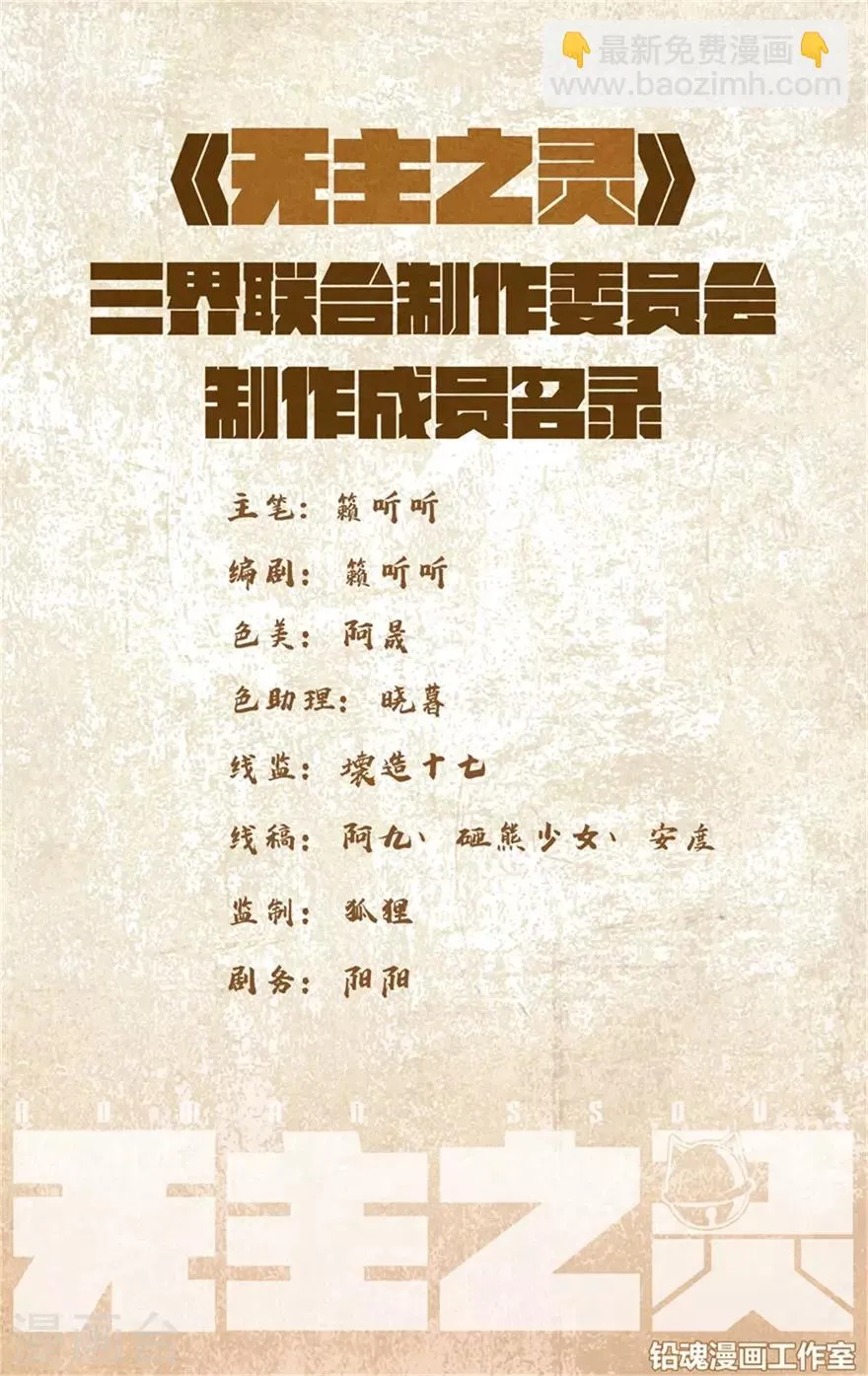 第67话 厨艺比赛 第2页