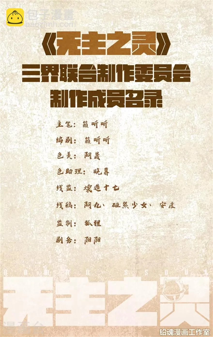 第70话 初恋的味道 第2页