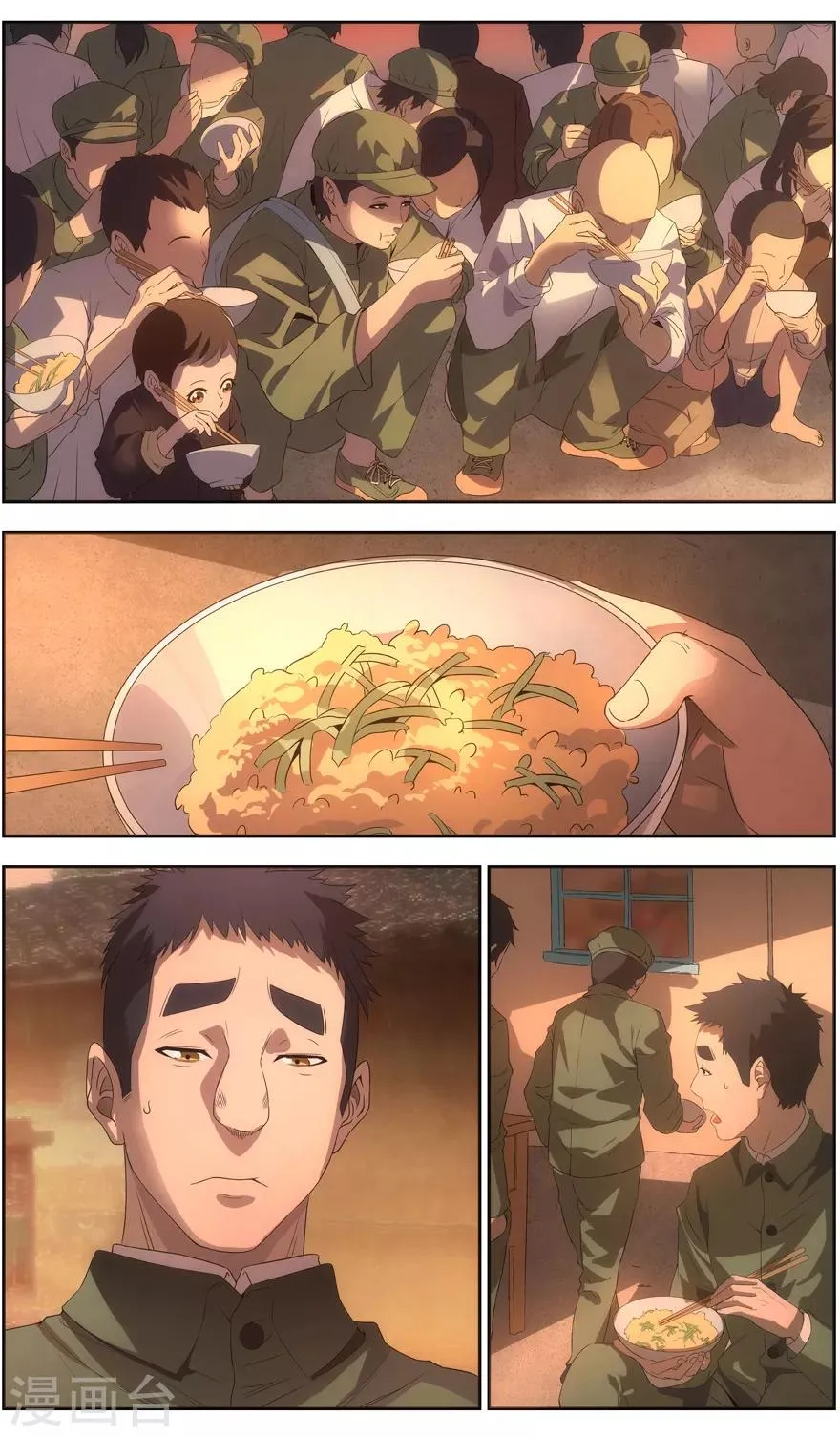 第70话 初恋的味道 第9页