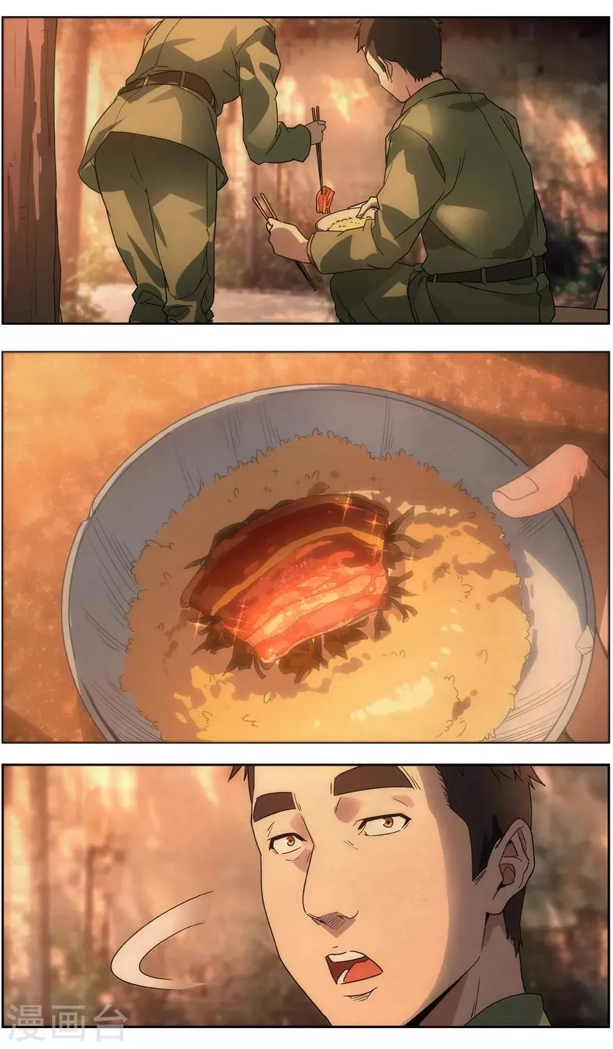 第70话 初恋的味道 第10页