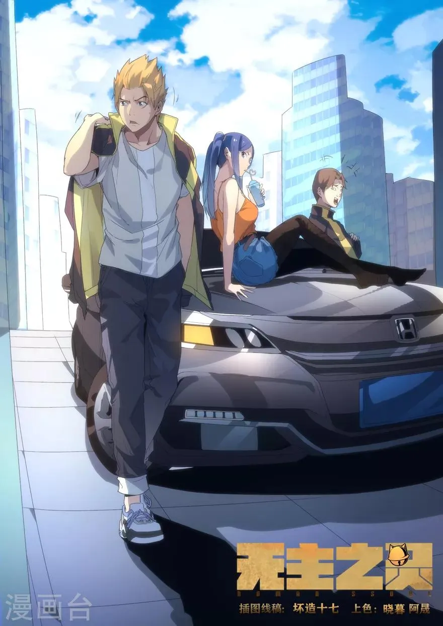 第71话 比赛结果 第1页