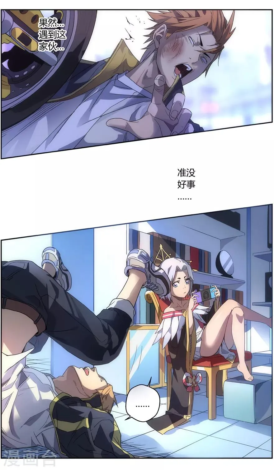 第72话 再入灵界 第11页