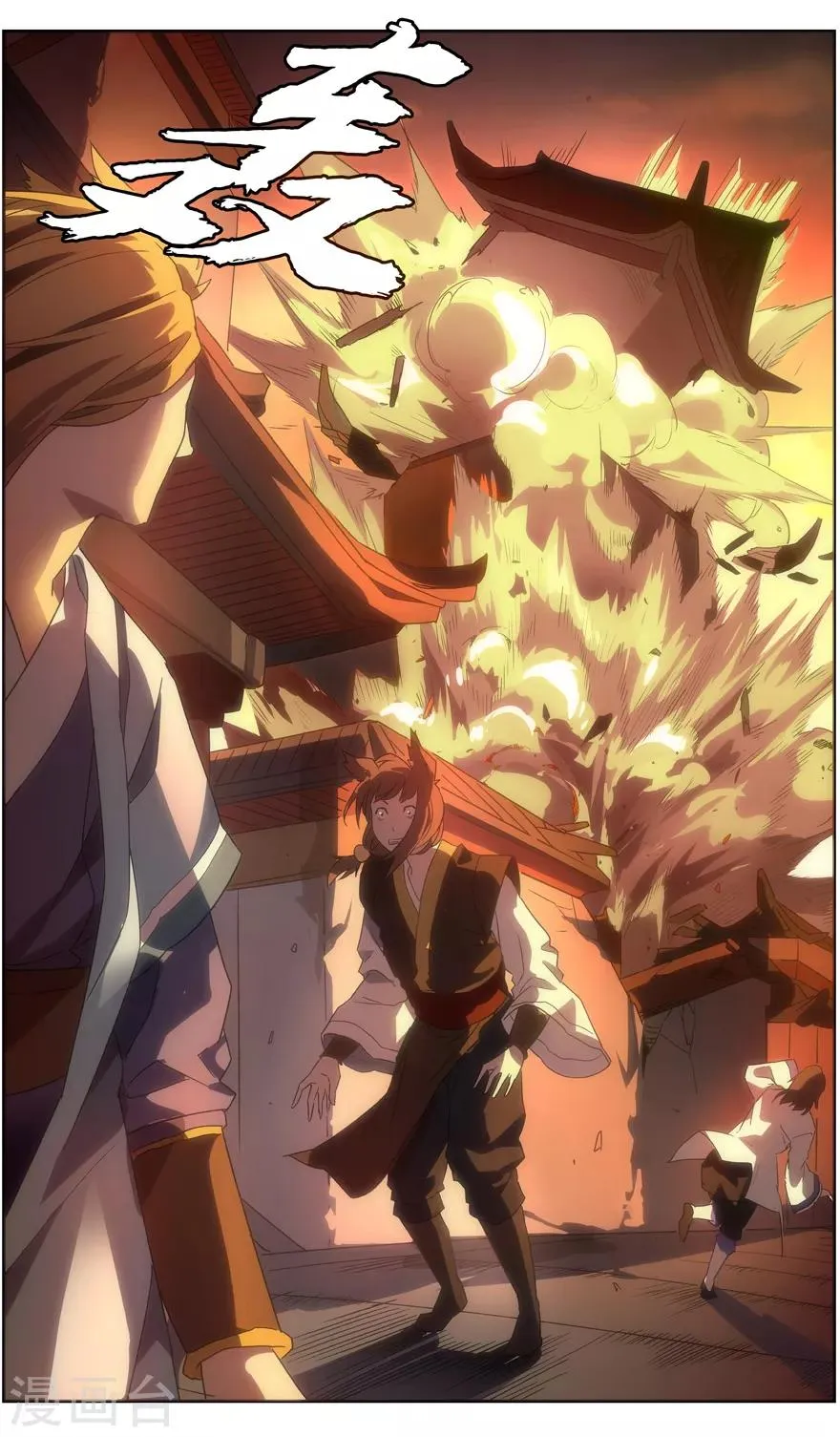第73话 阴谋 第12页
