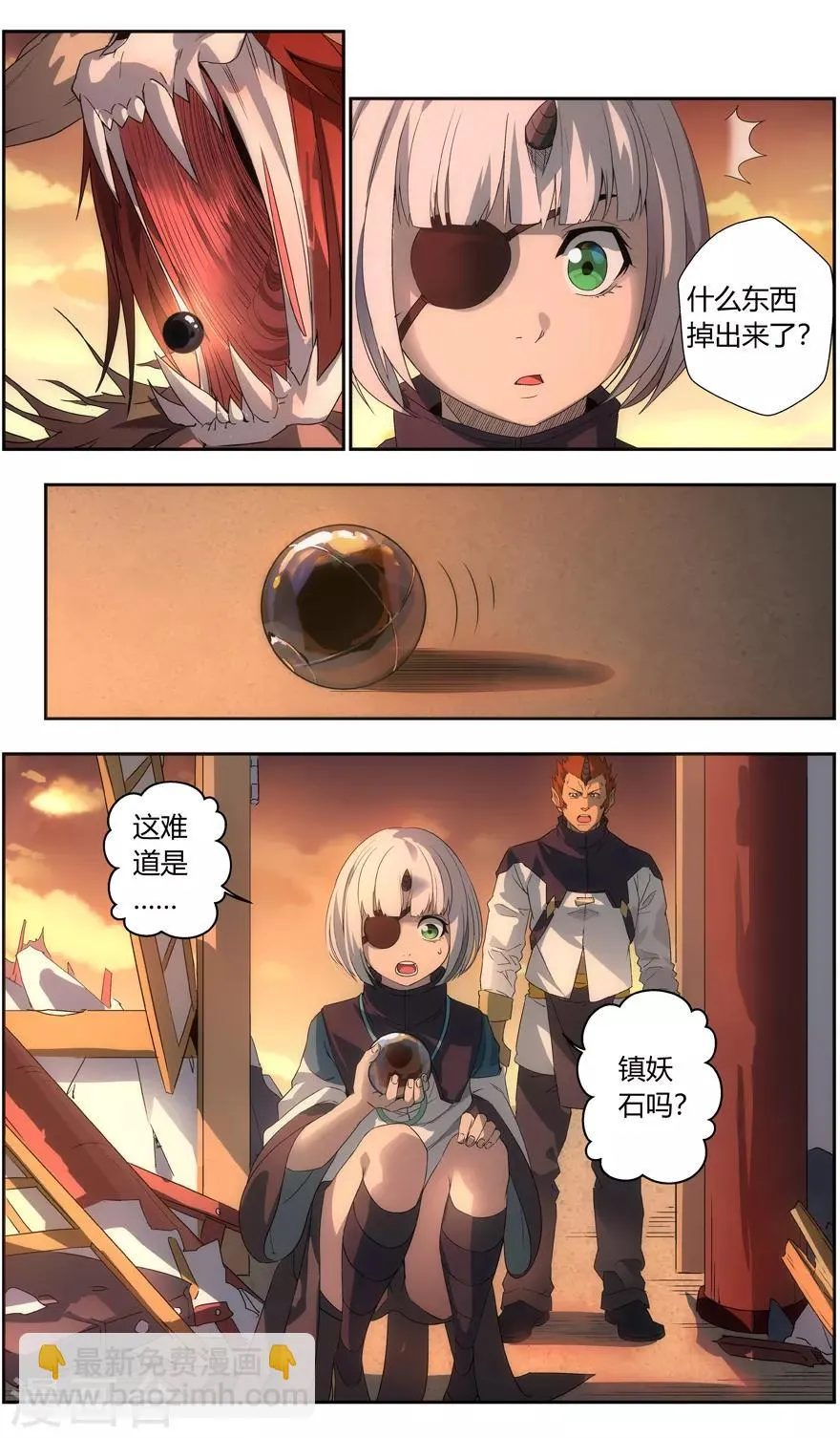 第74话 家的感觉 第6页