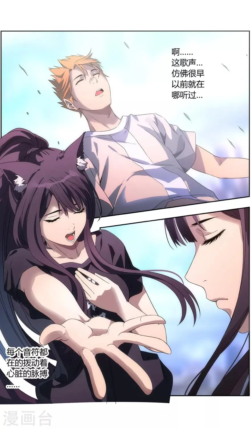 第76话 偶遇熟人 第5页