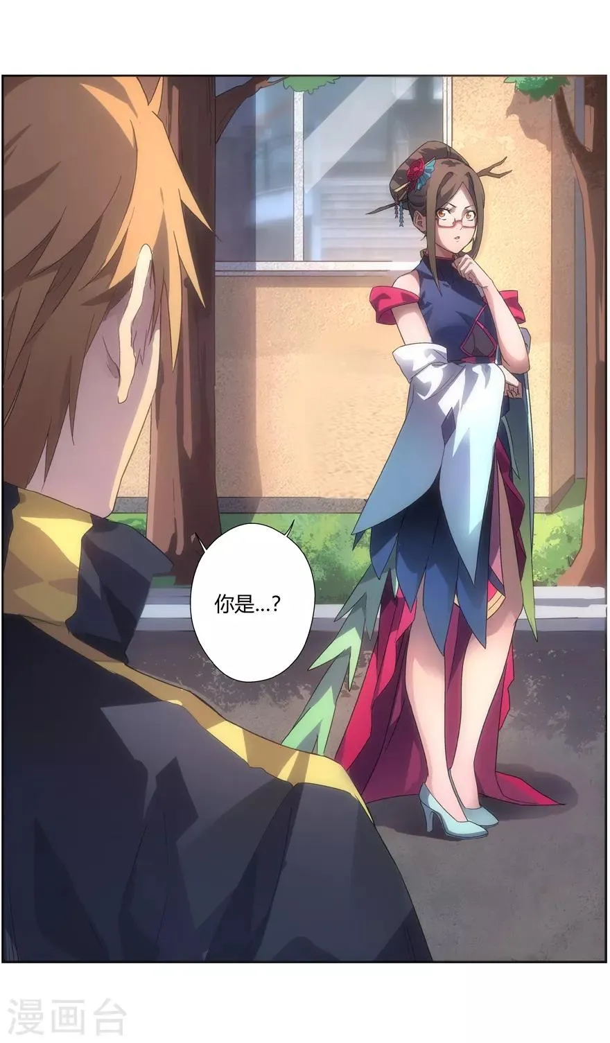 第76话 偶遇熟人 第12页