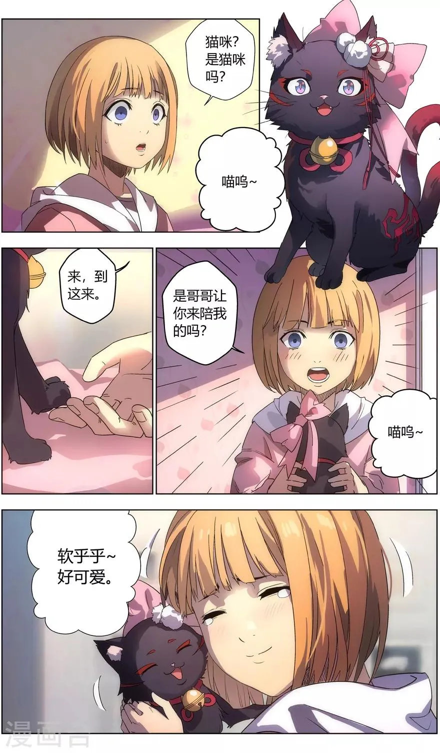 第77话 再再入灵界 第5页