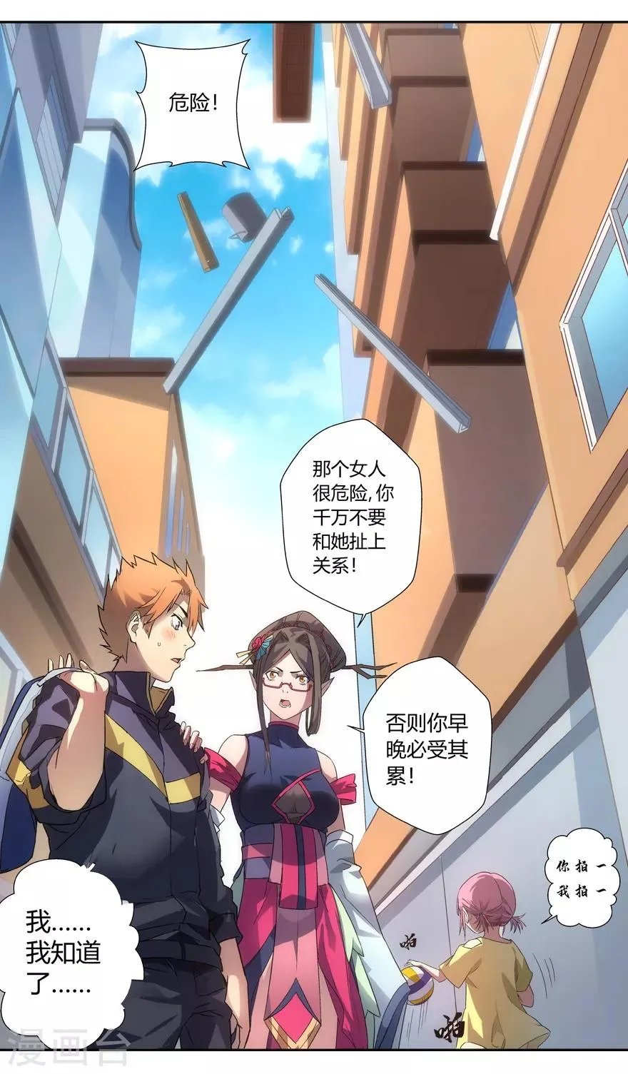 第77话 再再入灵界 第8页