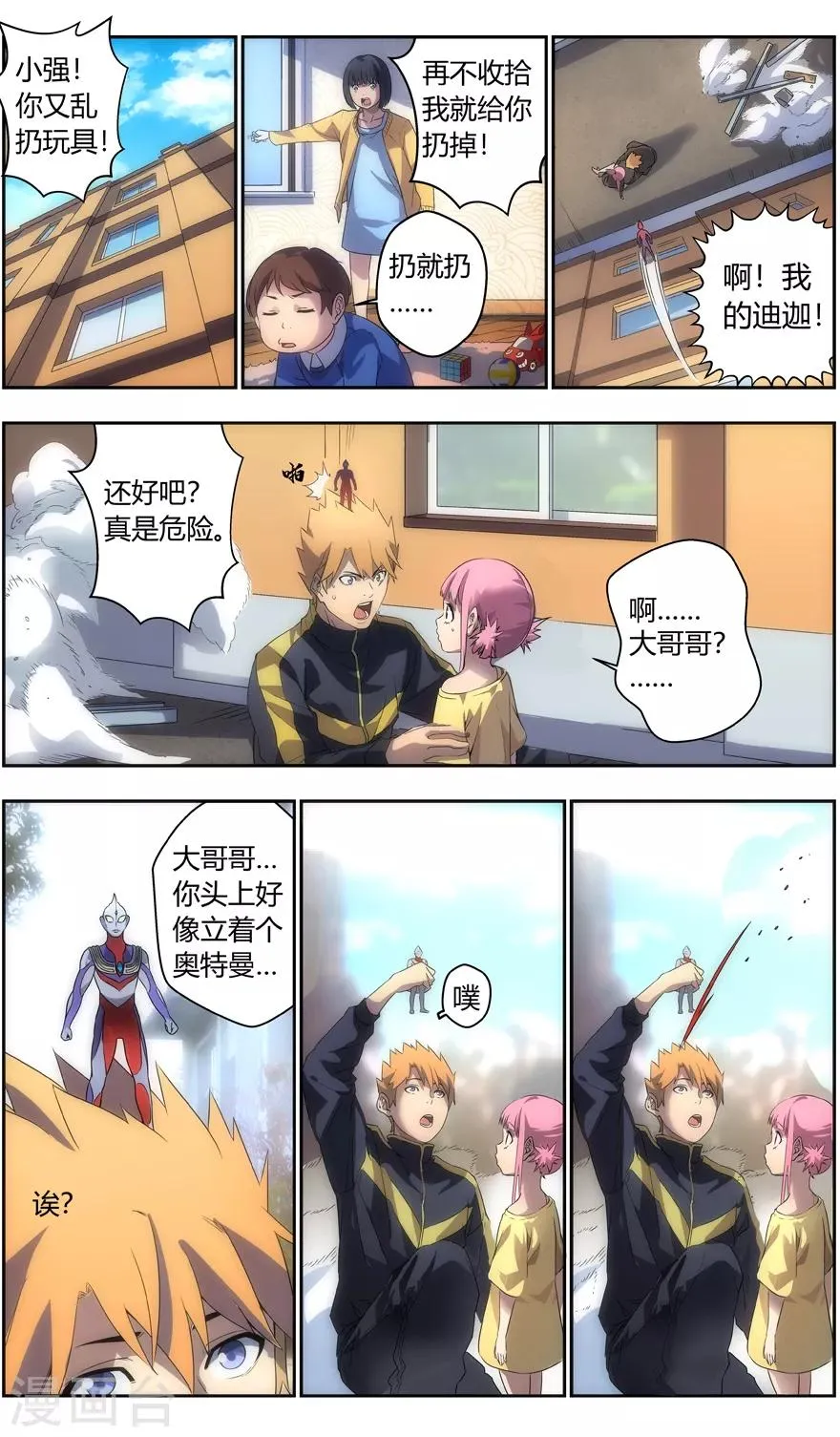 第77话 再再入灵界 第10页