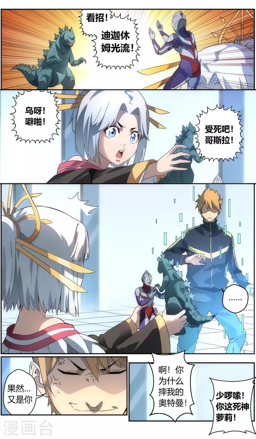 第77话 再再入灵界 第11页