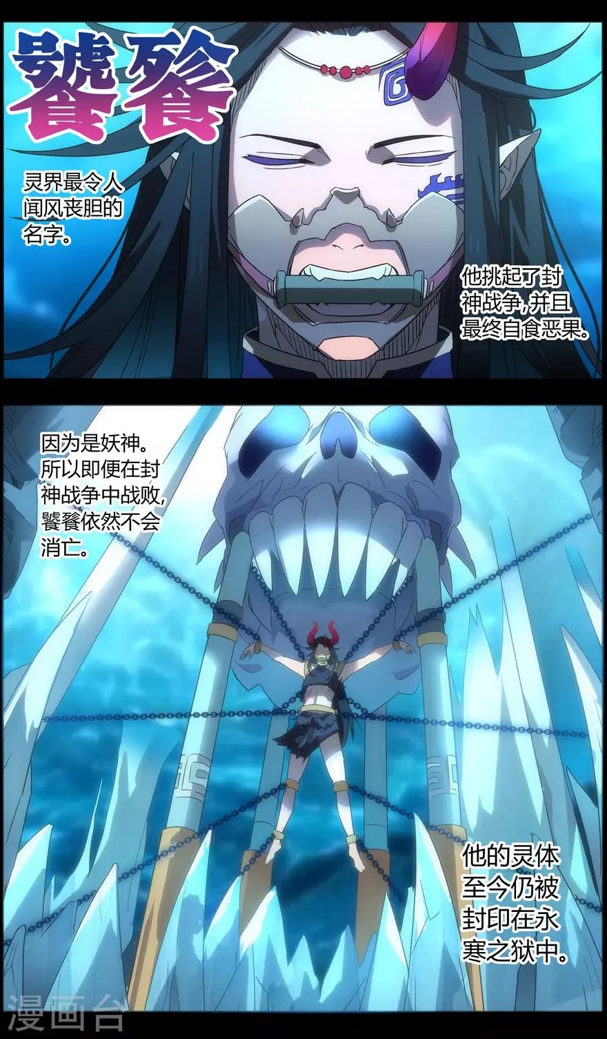 第78话 最高难度 第3页