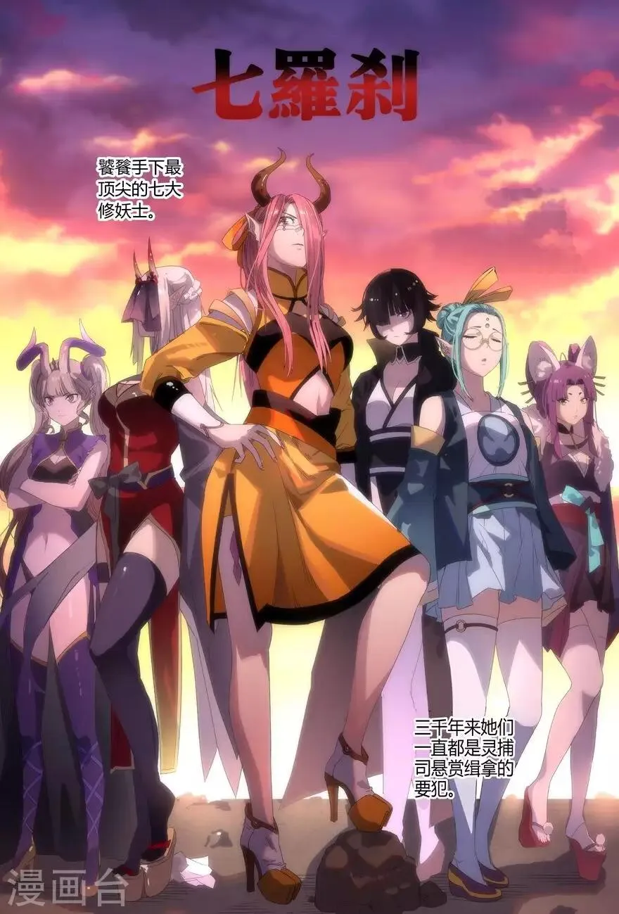 第78话 最高难度 第4页
