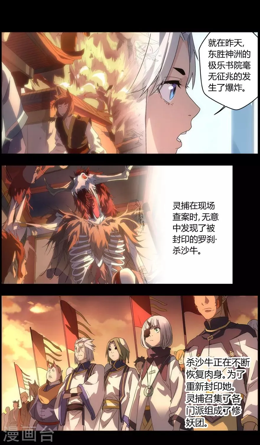第78话 最高难度 第6页