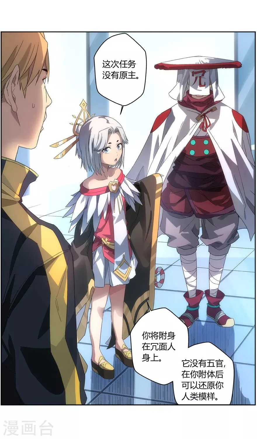 第78话 最高难度 第8页