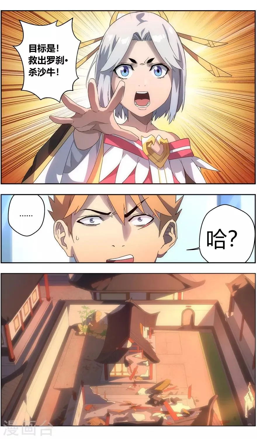 第78话 最高难度 第9页