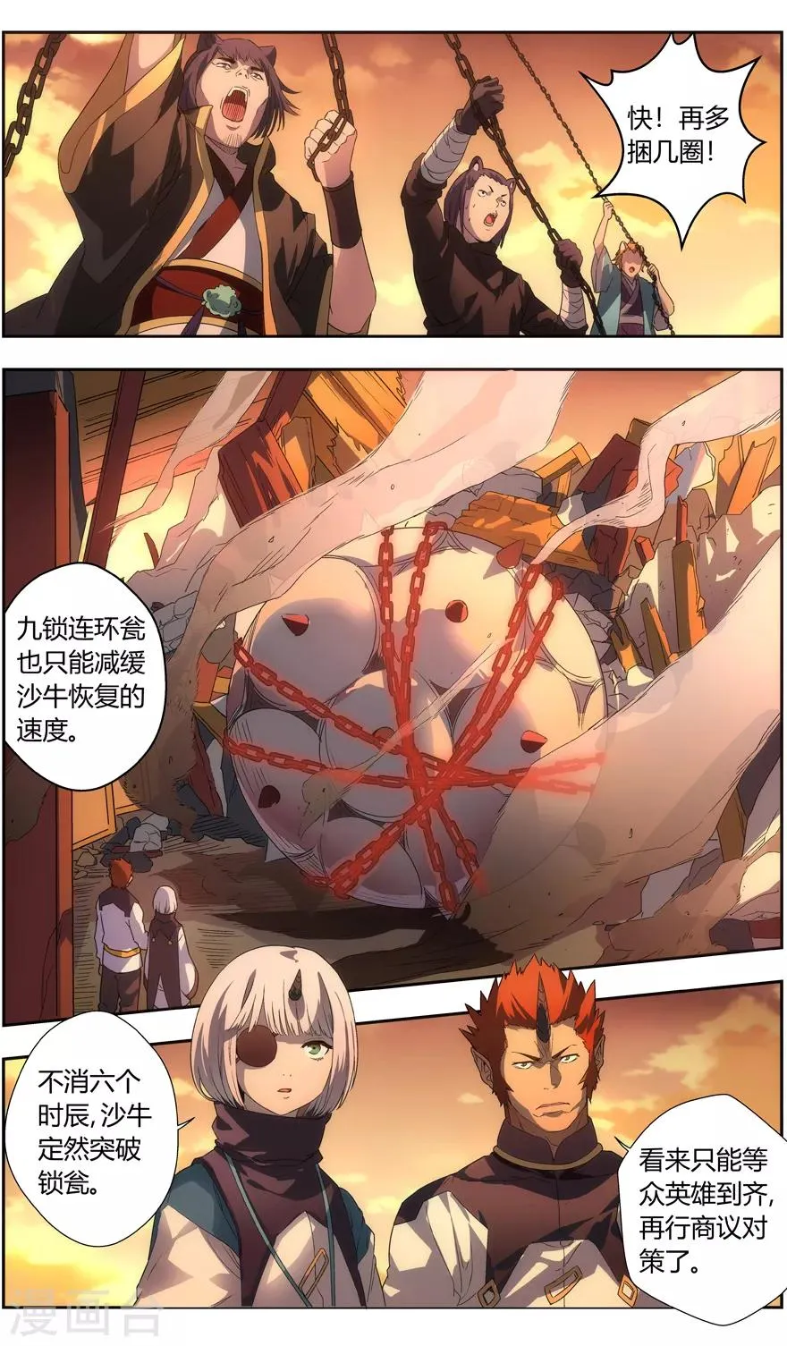 第78话 最高难度 第10页