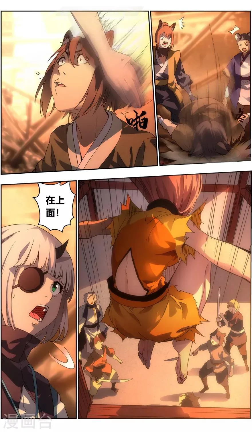第79话 复活 第9页
