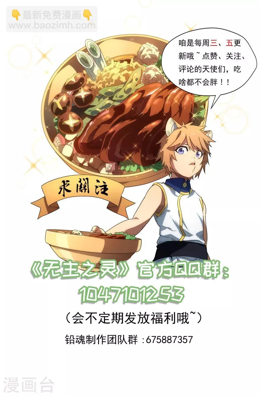 第79话 复活 第13页