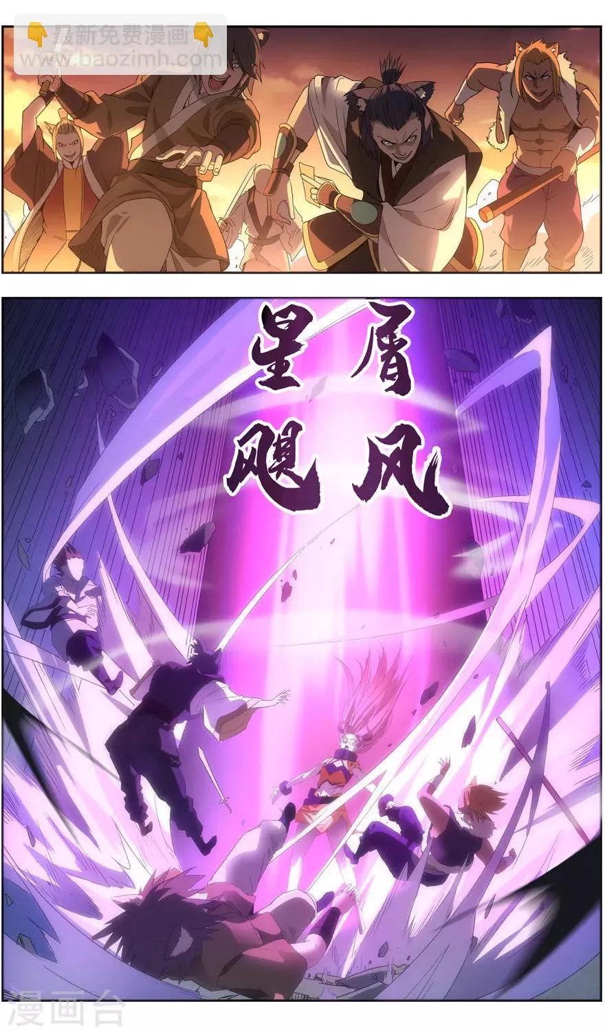 第81话 逃生 第8页