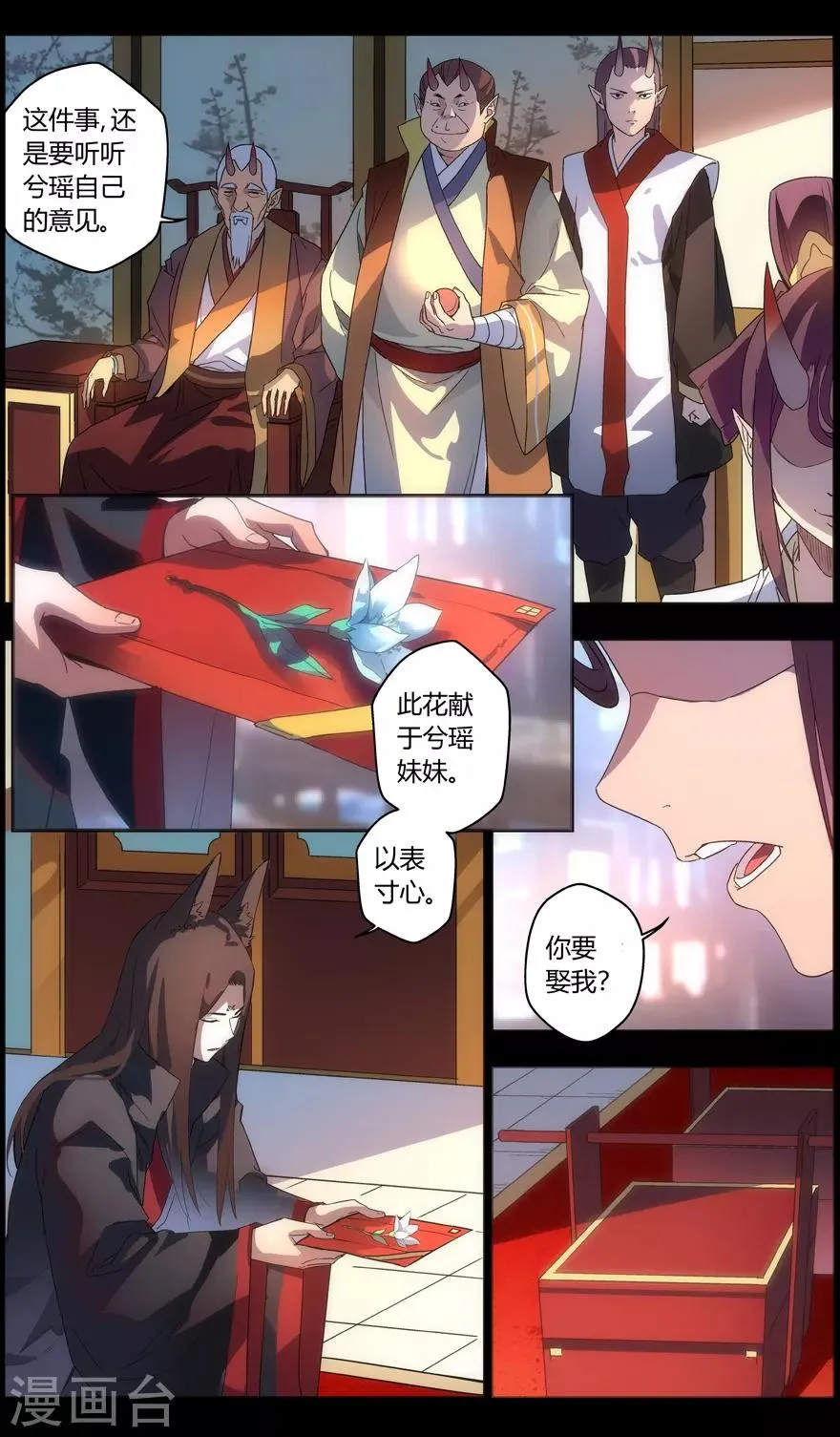 第82话 绝代赘婿 第9页