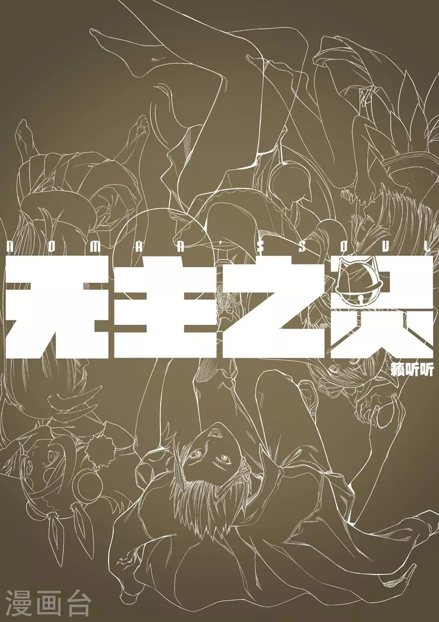 第82话 绝代赘婿 第14页