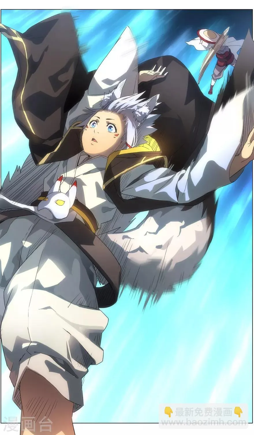 第84话 三尾狐少年 第11页
