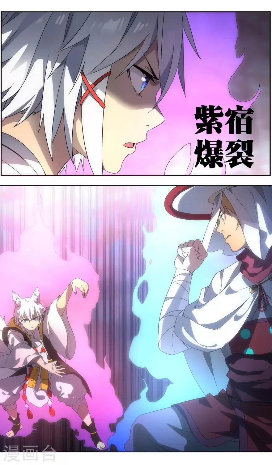 第85话 男人式的相识 第4页