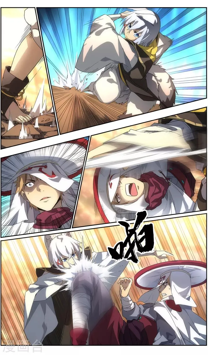 第85话 男人式的相识 第5页