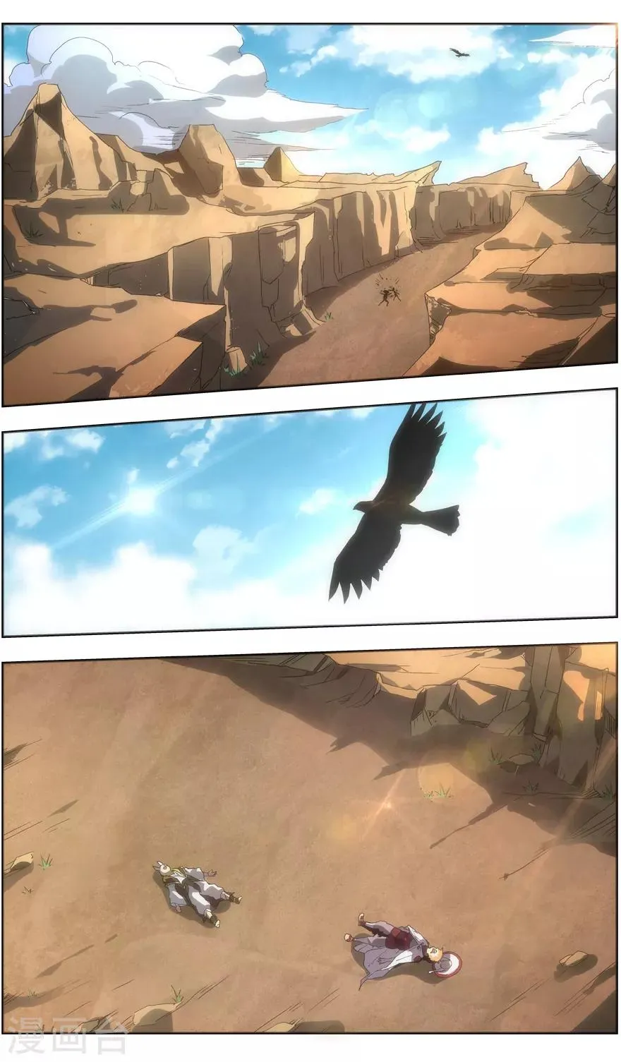 第85话 男人式的相识 第8页