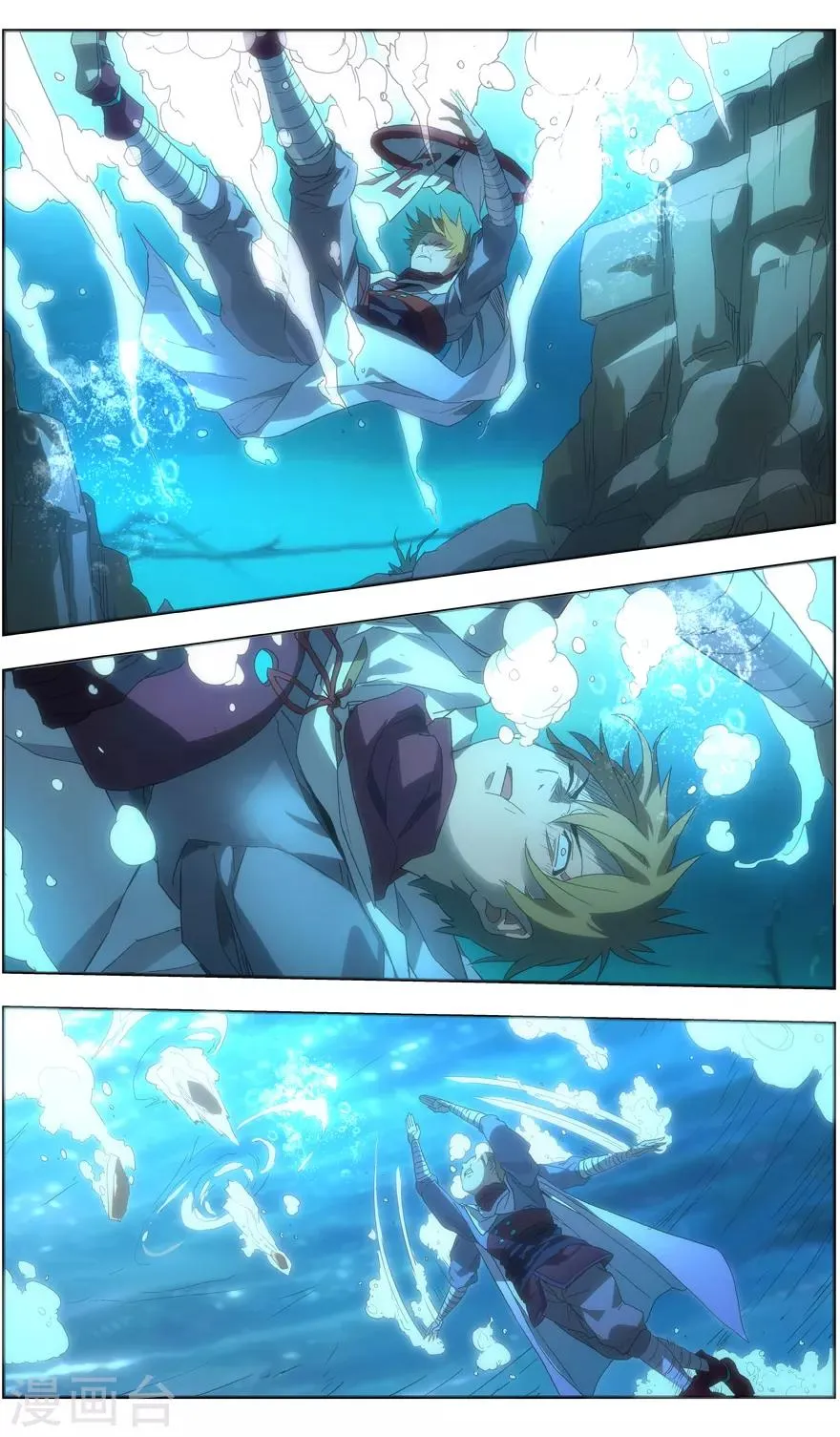 第86话 激流的云洪 第10页