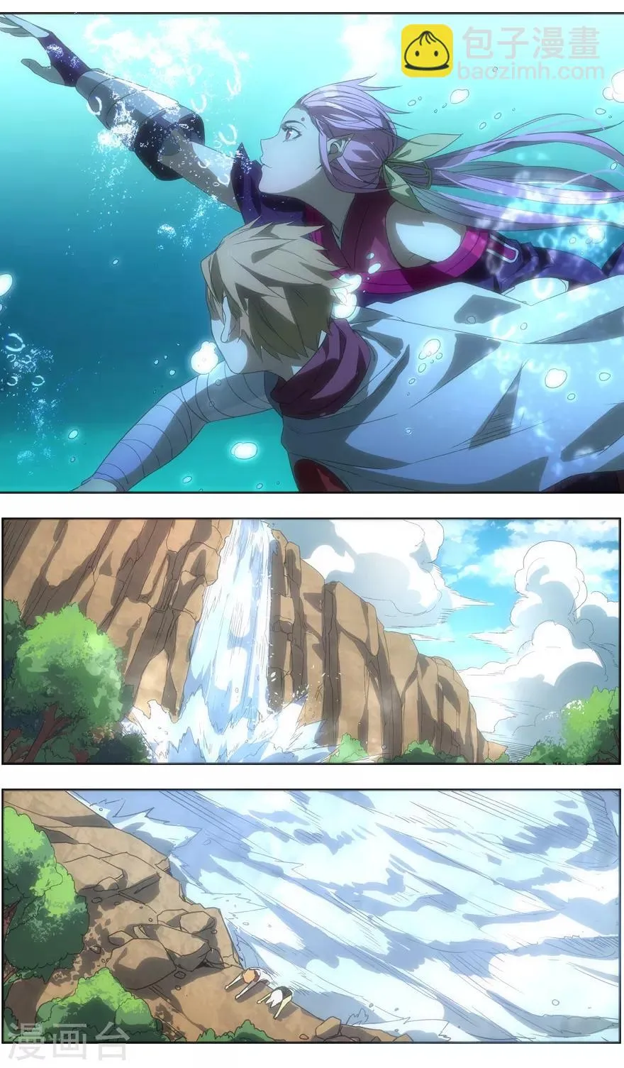 第86话 激流的云洪 第13页