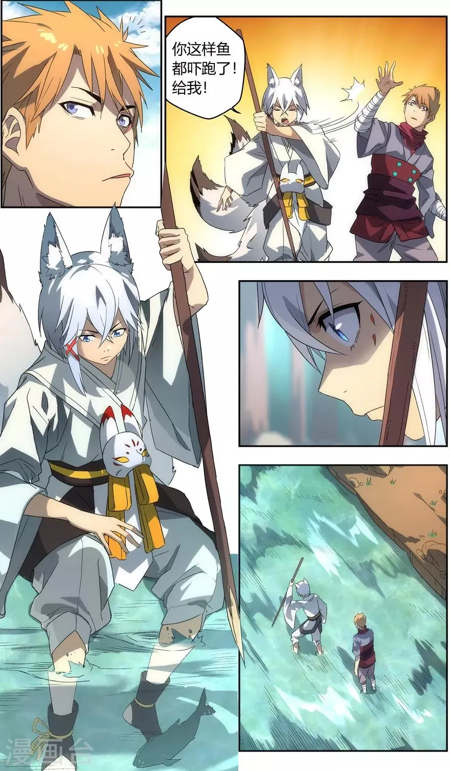 第87话 谢谢 第7页
