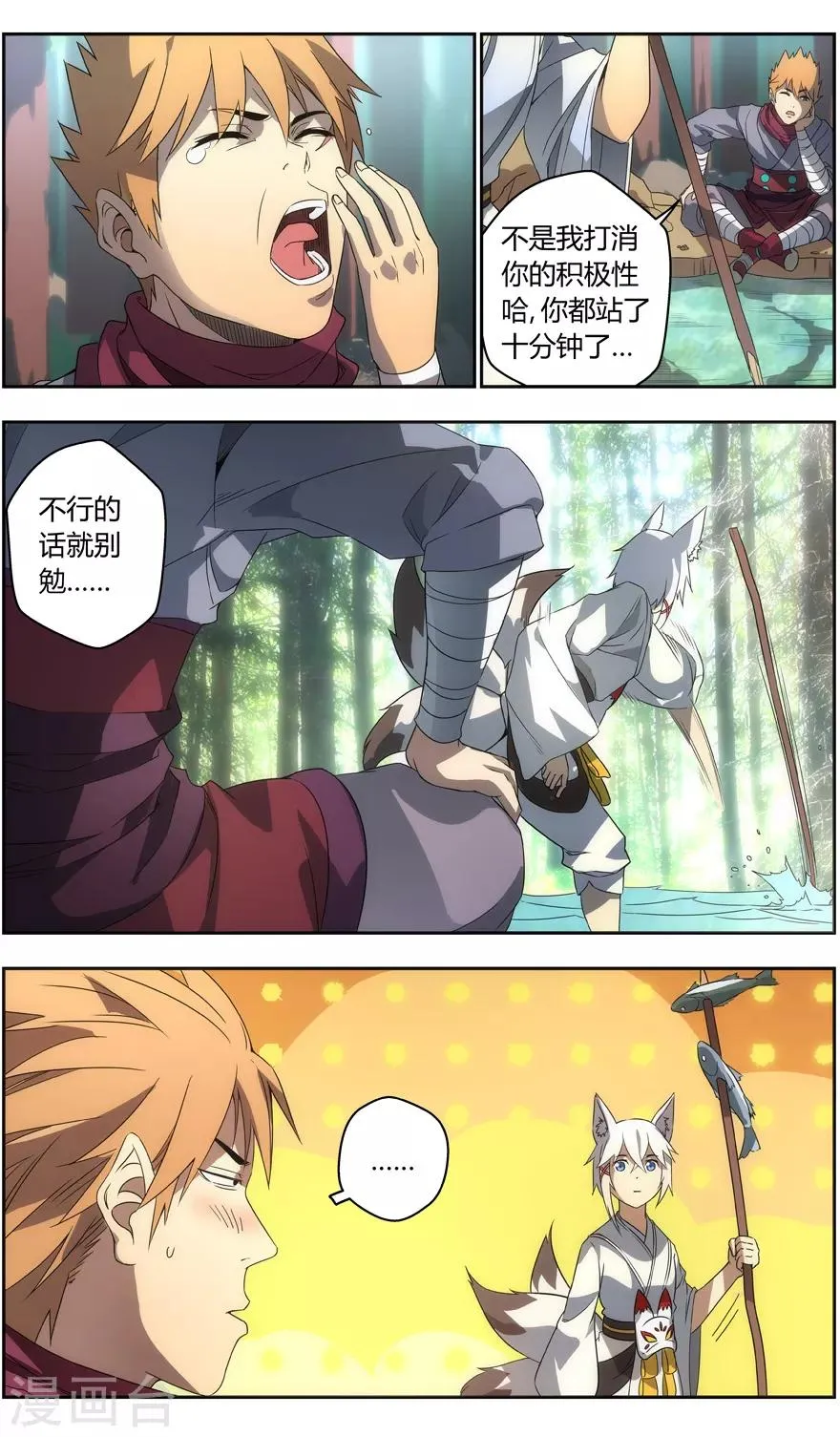 第87话 谢谢 第8页