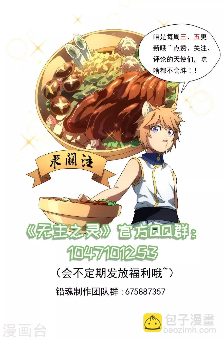 第87话 谢谢 第13页