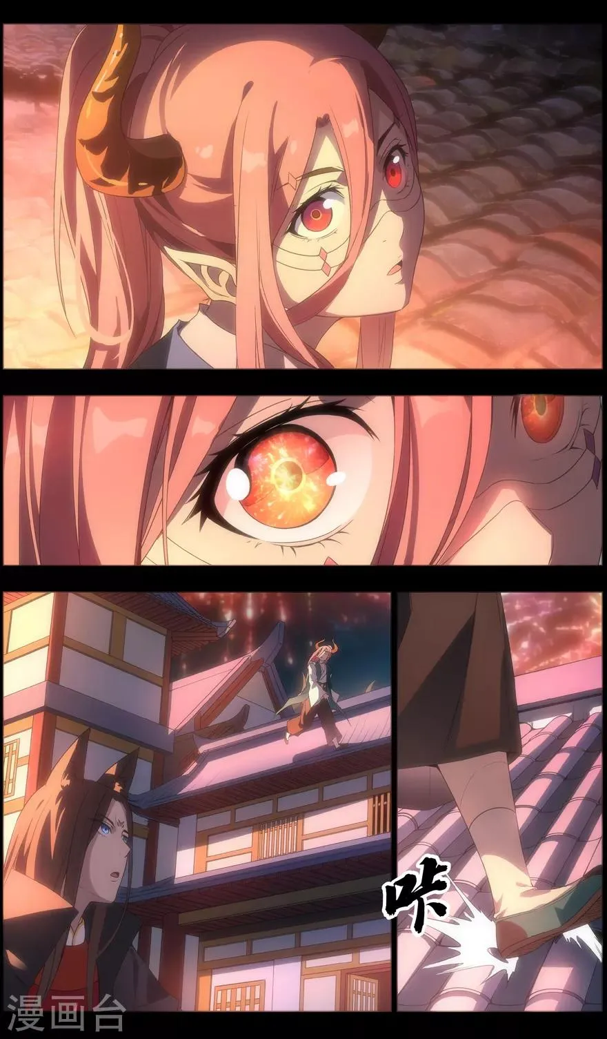 第91话 花火 第8页