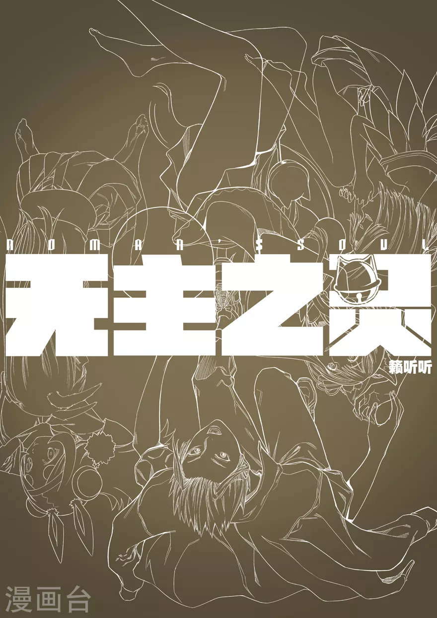第95话 格局 第14页