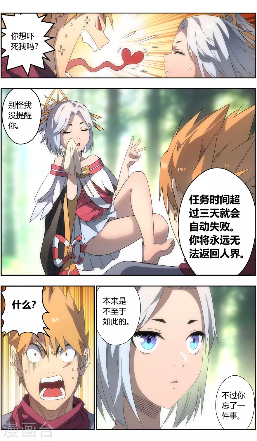 第97话 复活贷的韭菜 第9页