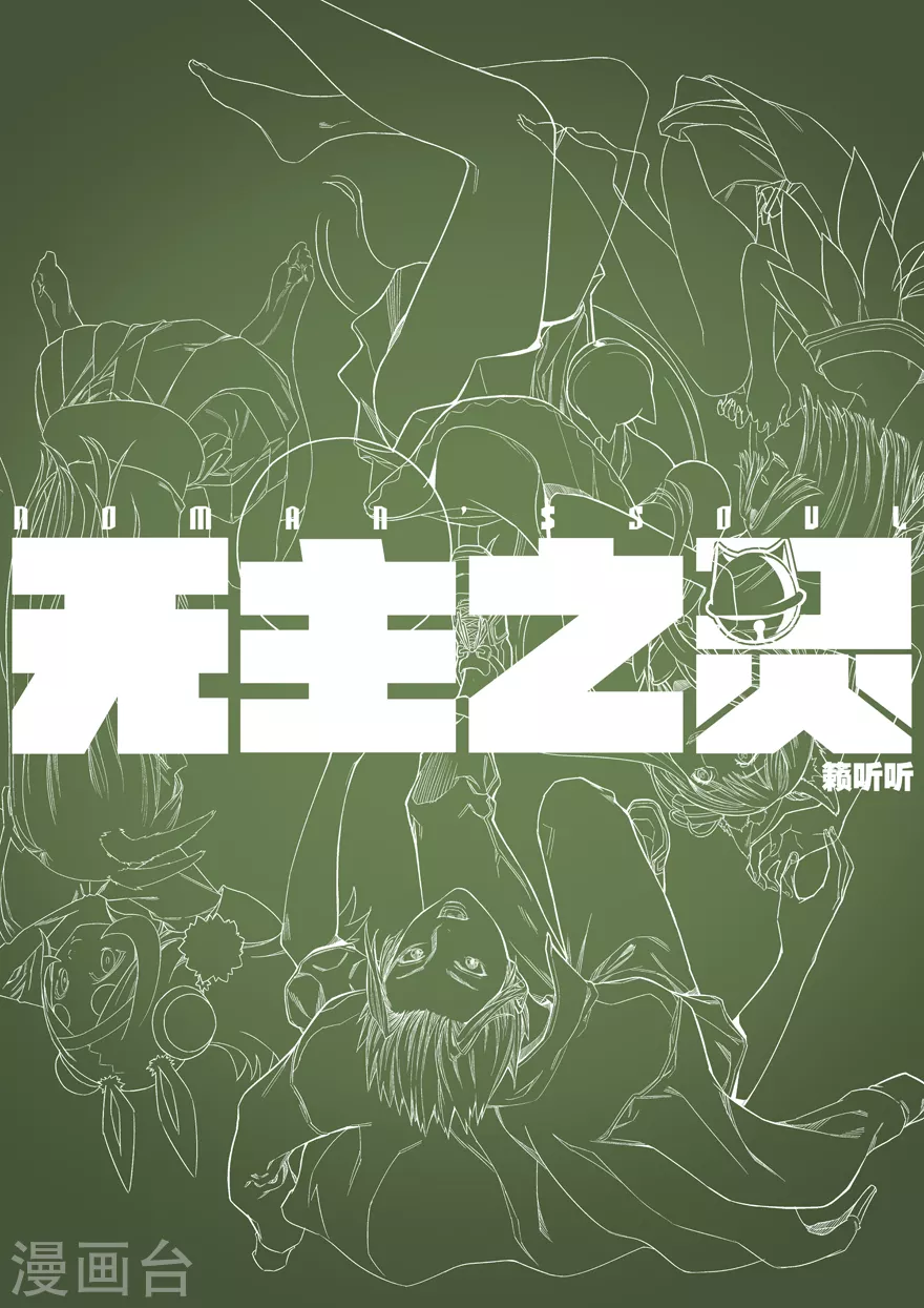 第97话 复活贷的韭菜 第14页
