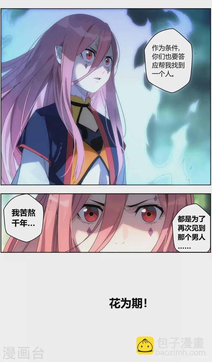 第98话 迟钝的家伙们 第5页