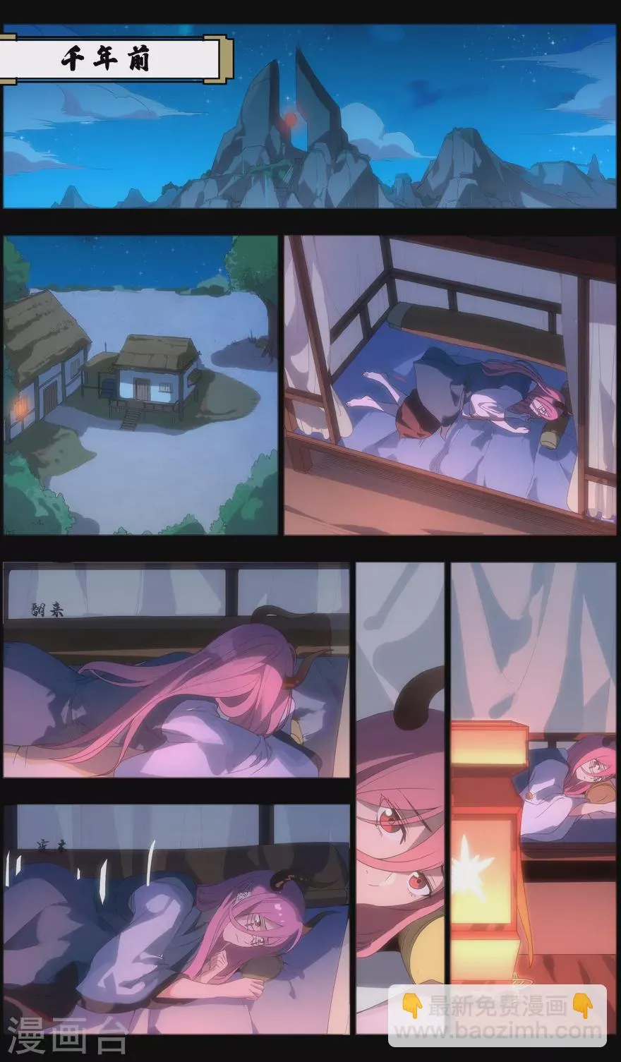 第98话 迟钝的家伙们 第6页