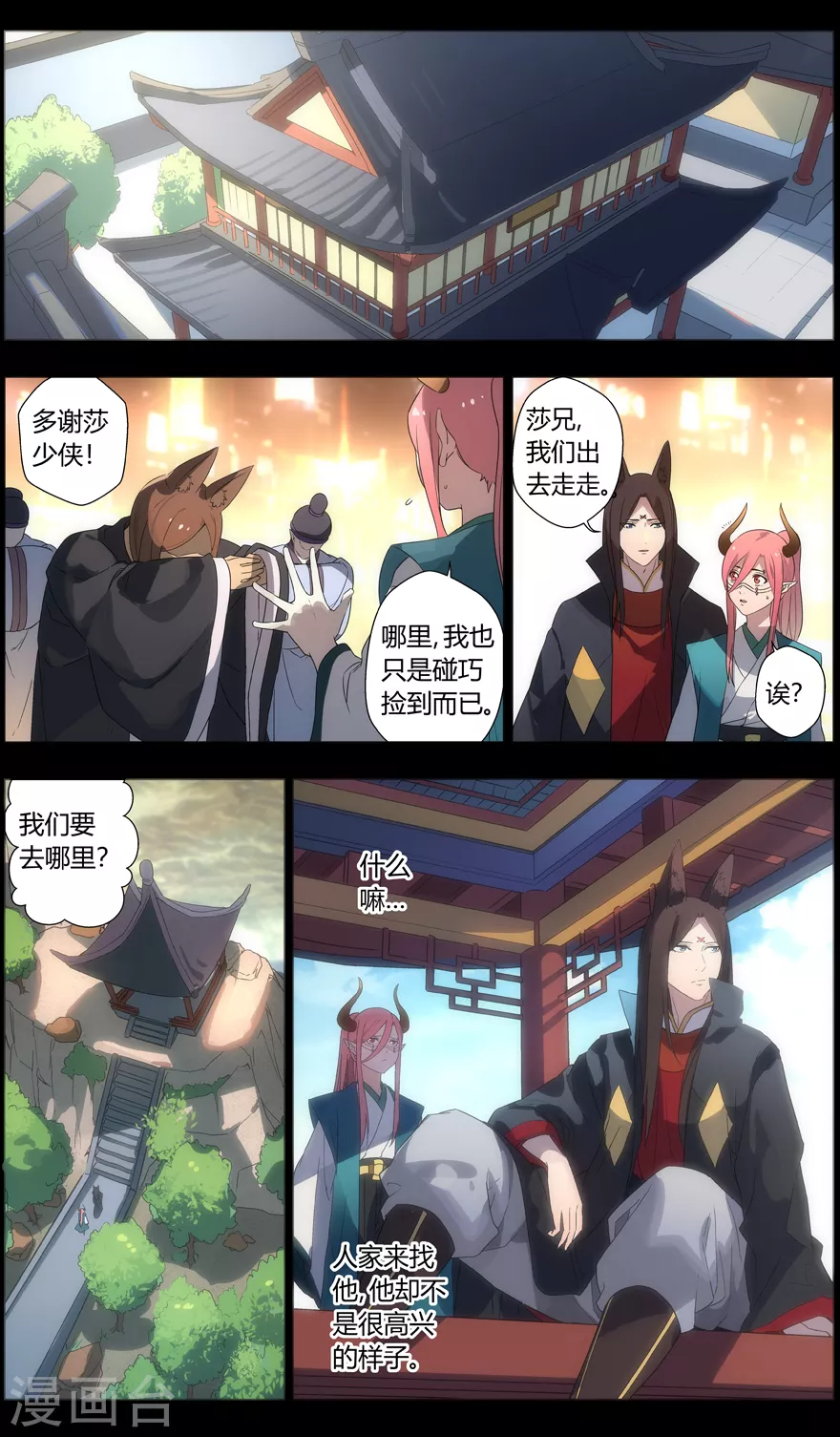 第98话 迟钝的家伙们 第11页