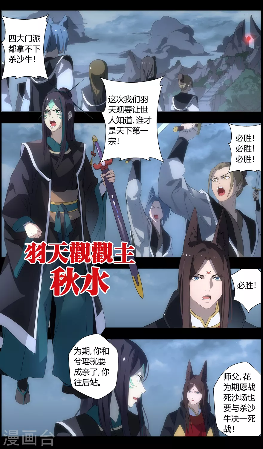 第99话 可以解忧面 第10页